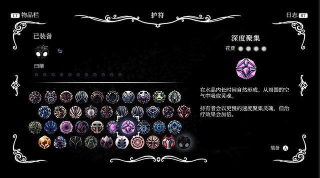 空洞骑士全护符，空洞骑士护符槽全收集