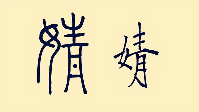 鞠婧祎名字能念错，鞠婧祎的名字不会读