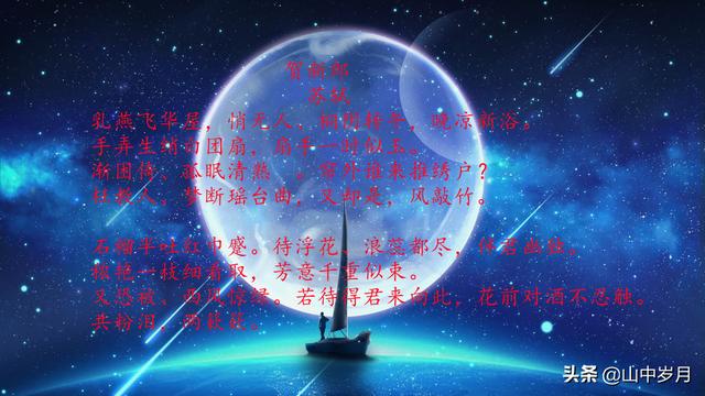 求不同词牌名的诗，连代表词都写得这么唯美