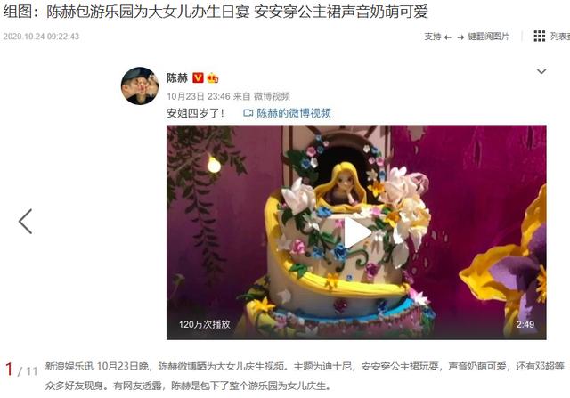 陈赫个人资料跑男成员，晒妻子小心翼翼