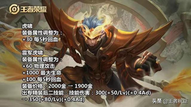 王者荣耀s17兰陵王怎么出装，兰陵王“史诗级”加强