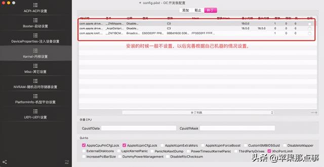 oc引导教程黑苹果，黑苹果oc配置教程（黑苹果OC引导快速配置教程）