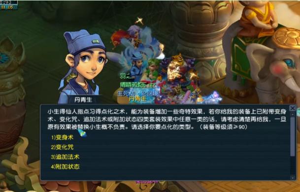 梦幻西游生死劫第五次攻略，梦幻西游：全力以赴150