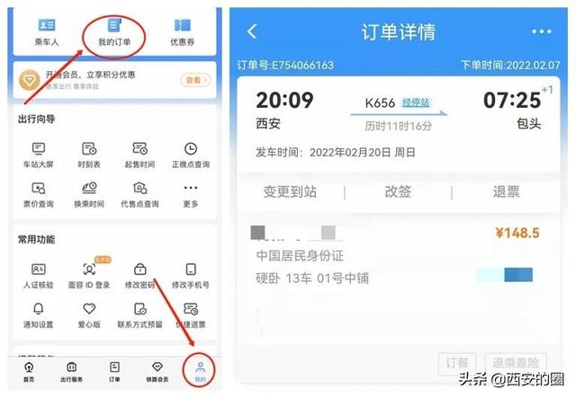 网上购票用什么平台，手把手教你如何网上购票