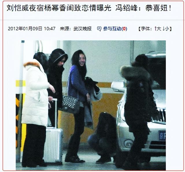 刘恺威和颖儿是同一家吗，与颖儿传绯闻夜光剧本门