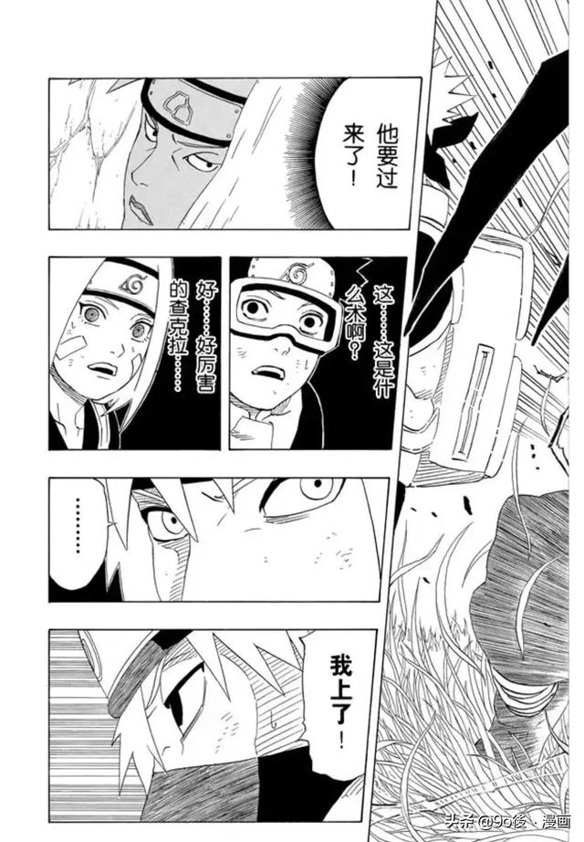 火影忍者卡卡西图鉴，火影忍者第239话卡卡西外传