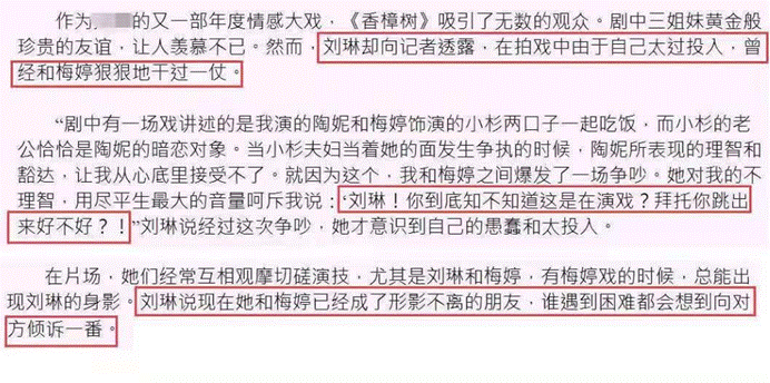 大娘子刘琳演过哪些电视剧，大娘子刘琳17岁出道