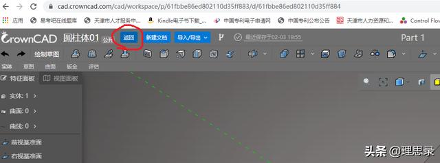 画图3d使用教程，3d绘图入门教程