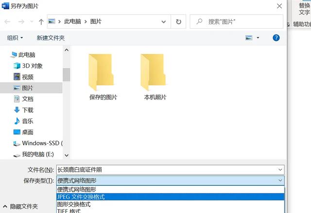 word设置2寸证件照，制作红、蓝底色的证件照