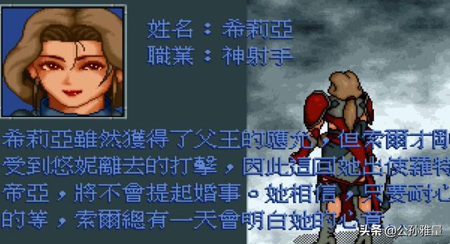 炎龙骑士团2攻略，炎龙骑士团二攻略