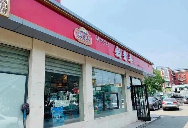 北京中式老点心，北京这11家中式点心铺子花样太多