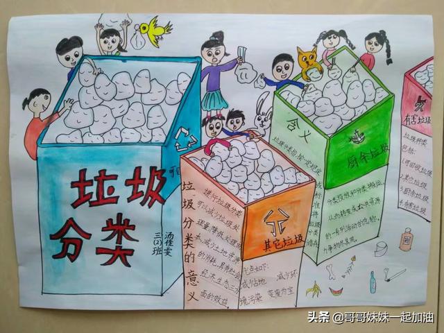 少女心的手抄报，a4纸画少女可爱手抄报