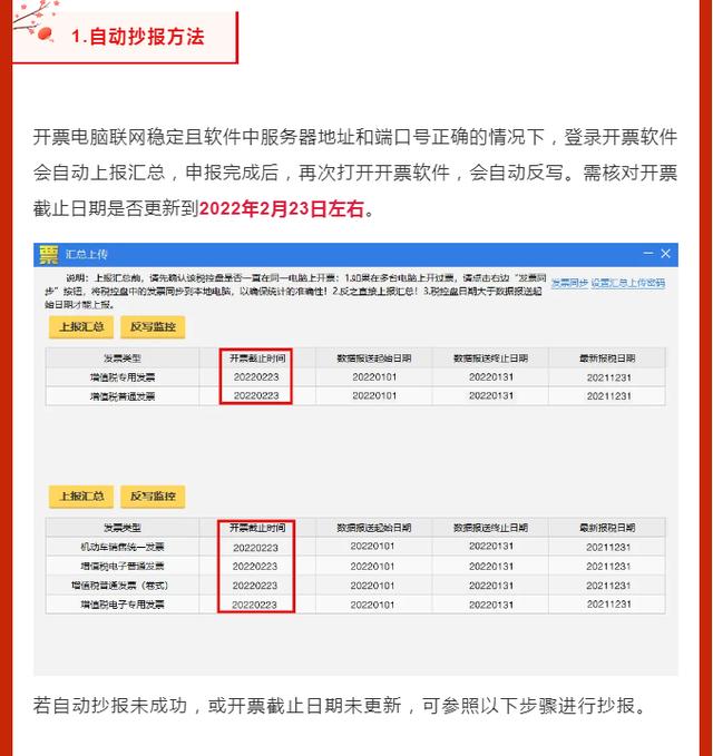 一般纳税人多少时间报税，2022年最后一个申报期也来了
