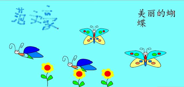 好看的蝴蝶绘画作品，漂亮的蝴蝶学生画图作品
