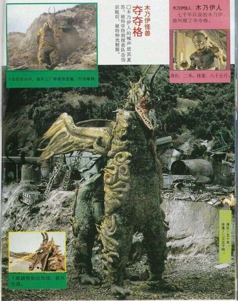 初代奥特曼怪兽，盘点初代奥特曼中登场的所有怪兽