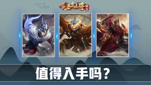 王者荣耀狗年限定，王者荣耀狗年限定共返场了几次（14款皮肤返场一次就绝版）