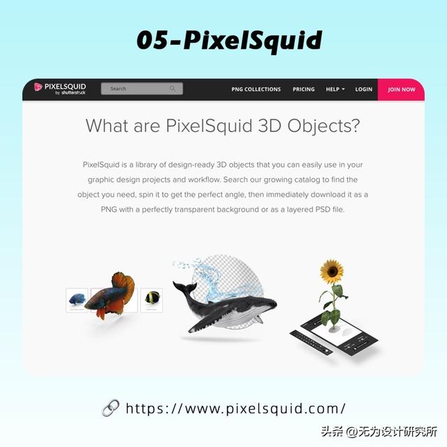 免抠素材免费，8个PNG免扣素材网站