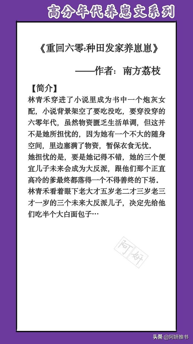 重生养崽文推文，高分年代养崽文