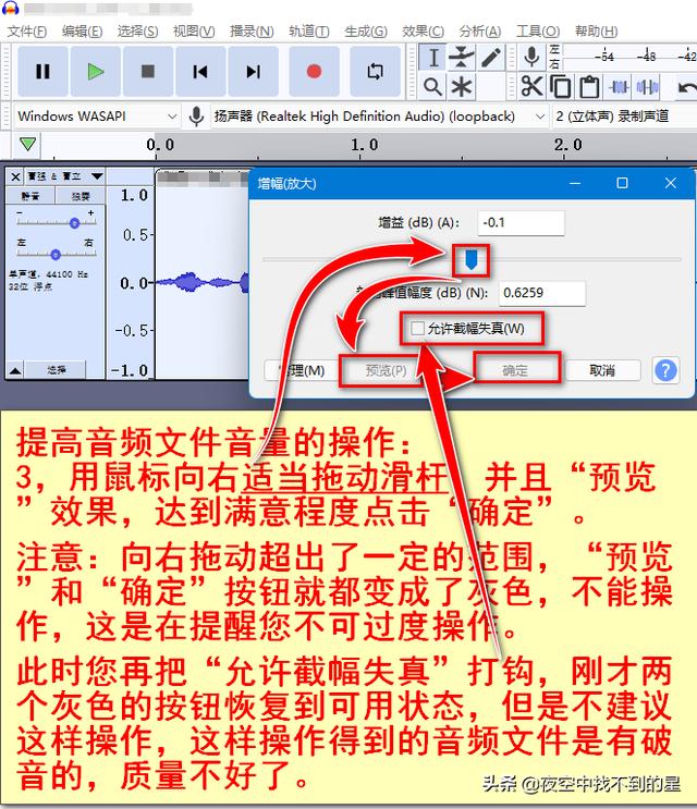 在au中如何对音频进行降噪处理，用音频编辑软件Audacity对音频进行降噪