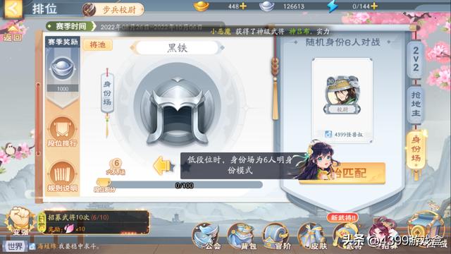 三国杀十周年官网，三国杀十周年游卡官方网站（8月16日斗地主模式修改）