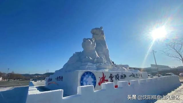 棋盘山冰雪大世界，棋盘山冰雪大世界夜景（沈阳又添遛娃新去处）