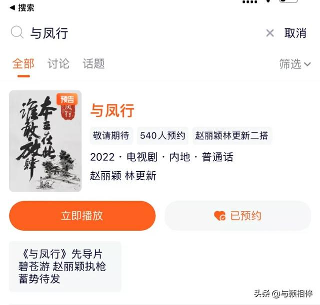 赵丽颖新剧开播宣传，赵丽颖三部新剧在三个平台播出