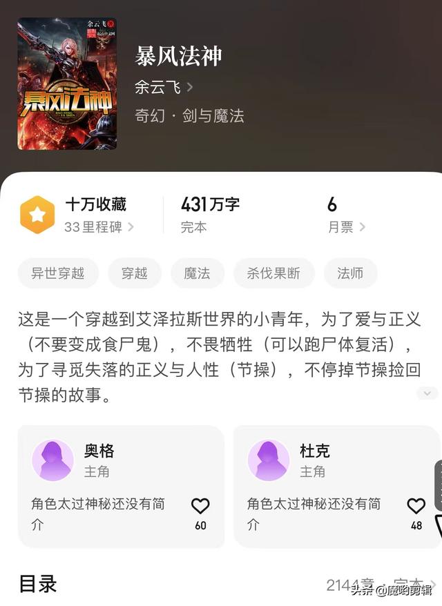 五本超高人气的奇幻小说，本期给大家推荐十本高分完结奇幻小说