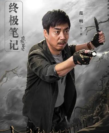 盗墓笔记吴老狗有着怎样的辛酸史，为什么他的名声这么臭呢