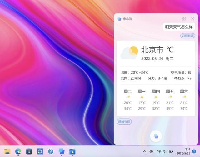 惠普全新星14评测，高颜值的轻薄全能新选手