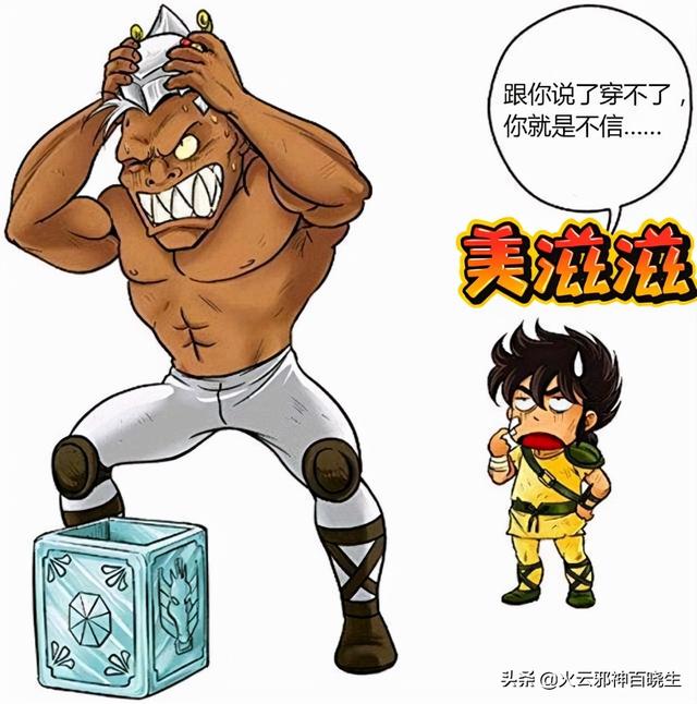 圣斗士星矢欧米伽系列，圣斗士星矢之卡西欧士的逆袭