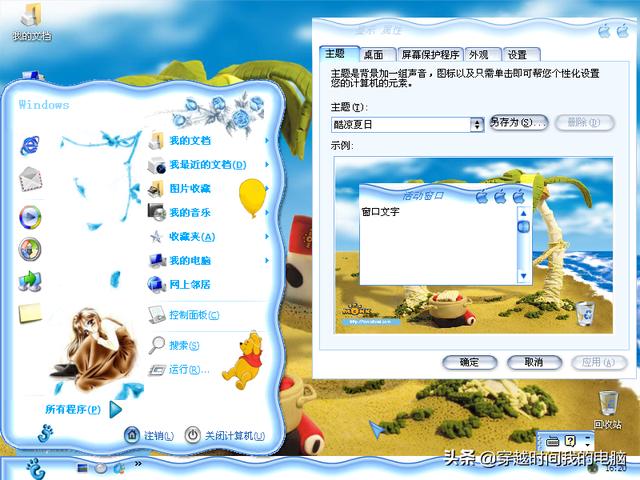 winxp主题，达人改造Win10系统带来较为完整的WinXP使用体验