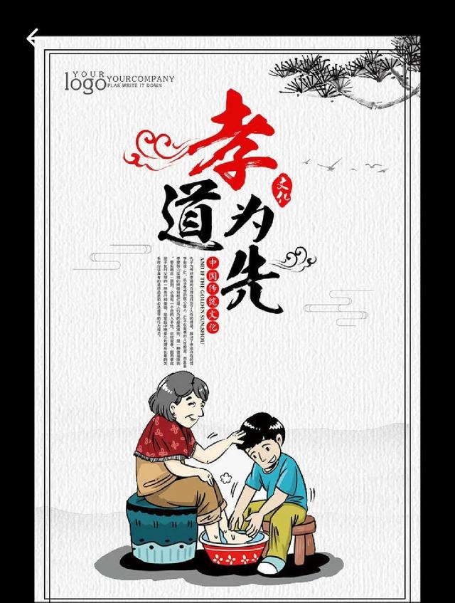百善孝为先的句子，百善孝为先的句子孝敬是根本（《孝经》精华五句）