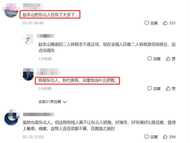 赵四的最新电影，赵四首部大电影口碑两极分化