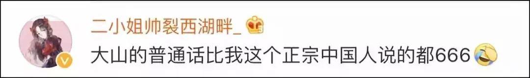 相声演员大山和姜昆，连上春晚拜姜昆为师