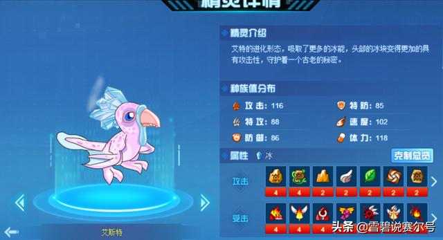 赛尔号异能精灵，赛尔号异能精灵特质