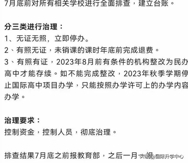 深国交国际学校初中，深圳国际学校丨深圳国际交流学院学费及入学详解