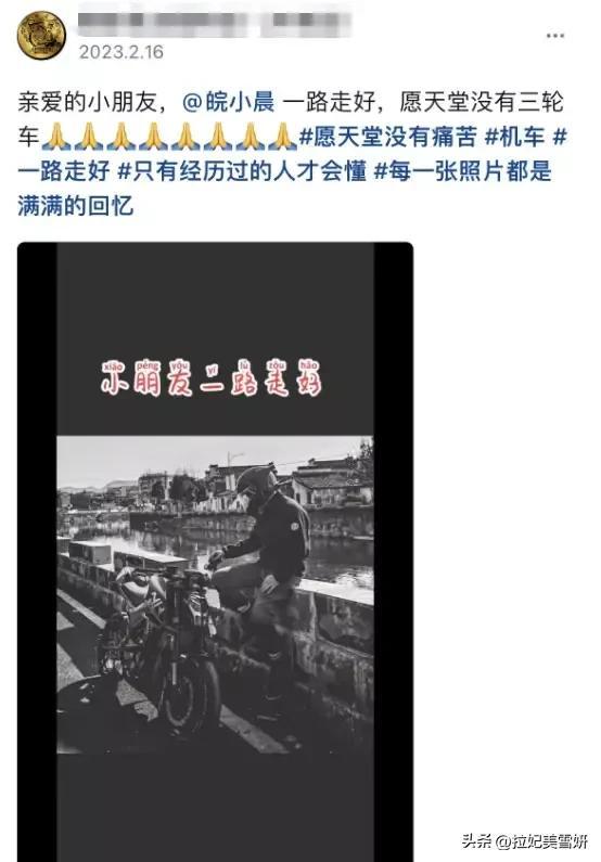 重庆飙车事件网红，20岁网红皖小晨意外身亡