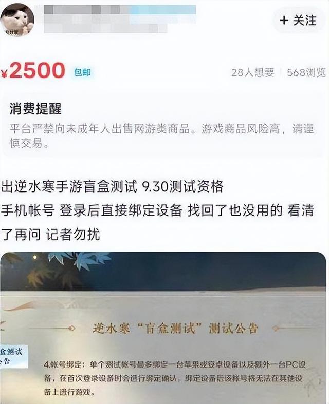 逆水寒手游官网，逆水寒手游官方内测申请