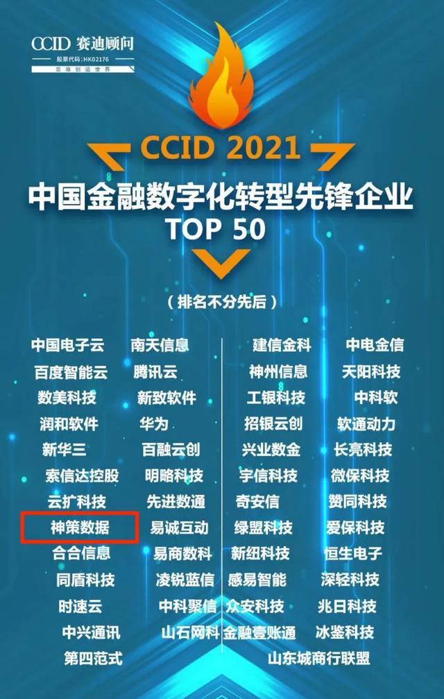 神策分析技巧，神策数据年末再揽