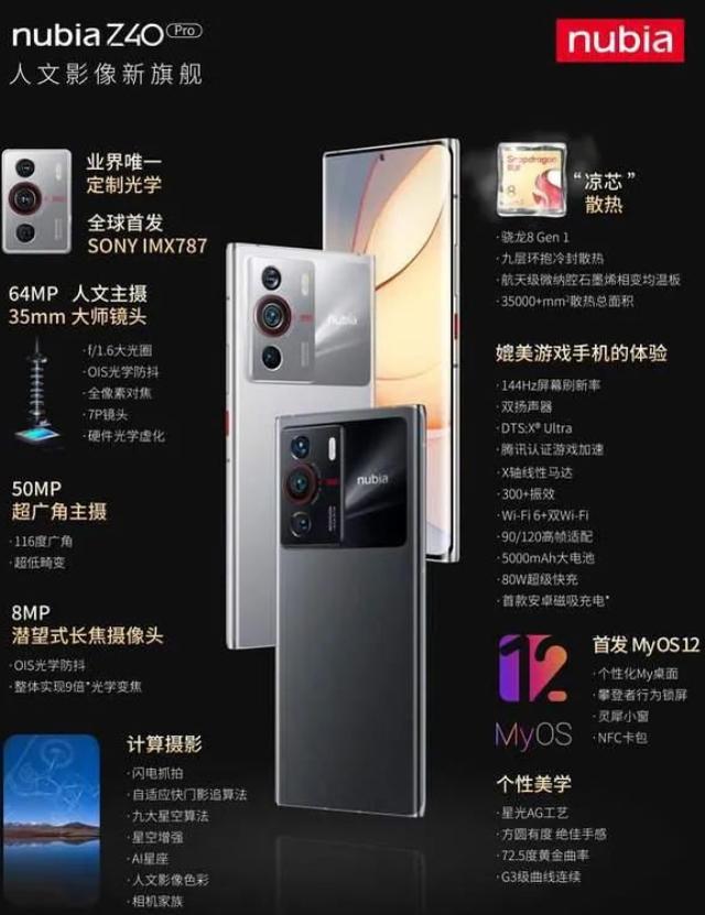 努比亚手机用户体验计划，这可能是今年最好的小屏旗舰