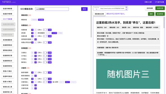 关键词排名提升工具，关键词排名快速提升（免费关键词优化工具）