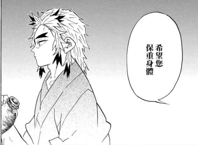 鬼灭之刃炭次郎最后实力，鬼灭之刃前任灭鬼队炎柱槙寿郎为何丧失斗志