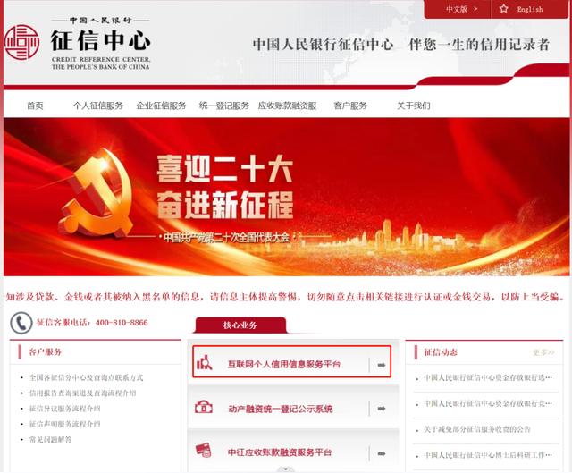 详细版个人征信报告在哪里打印，想看看你的征信吗