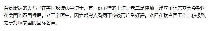 泰国国王为什么叫泰王，为何历任泰王都要取一个中文名字