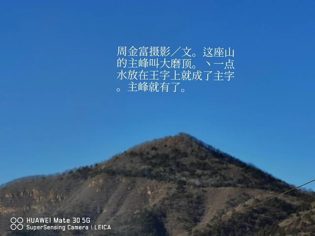 王字上面一个点，王字头上加一点为主字