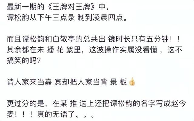 谭松韵经纪人发声，谭松韵欧豪现在关系（谭松韵经纪人为点赞diss宋茜微博道歉）