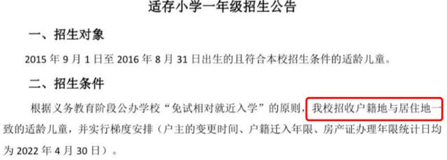 上海二梯队和公办小学，上海81所公办小学发布2022