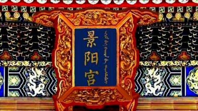 延禧宫住过的妃子，古代后妃宫殿（《延禧攻略》里的延禧宫历史上住过哪些妃嫔）