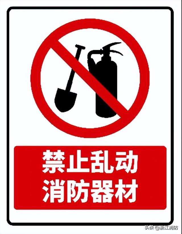 29个全国消防安全日，全国中小学生消防安全教育日