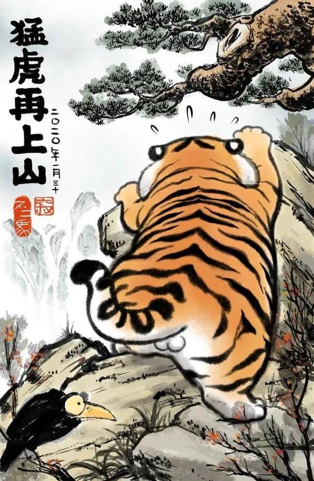 虎虎作品100幅，虎年虎画，虎虎生威
